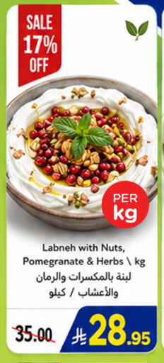 Pomegranate available at وهج مارت in مملكة العربية السعودية, السعودية, سعودية - جدة