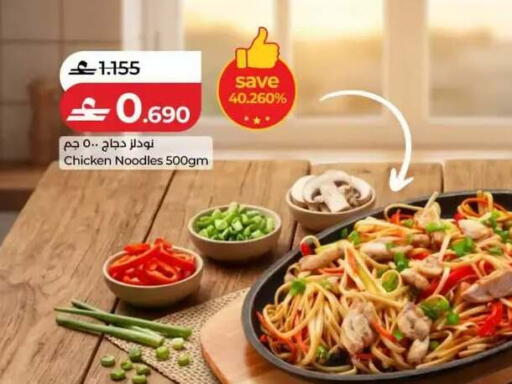 available at Lulu Hypermarket  in Oman - Muscat
