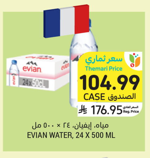 available at Tamimi Market in KSA, Saudi Arabia, Saudi - Riyadh