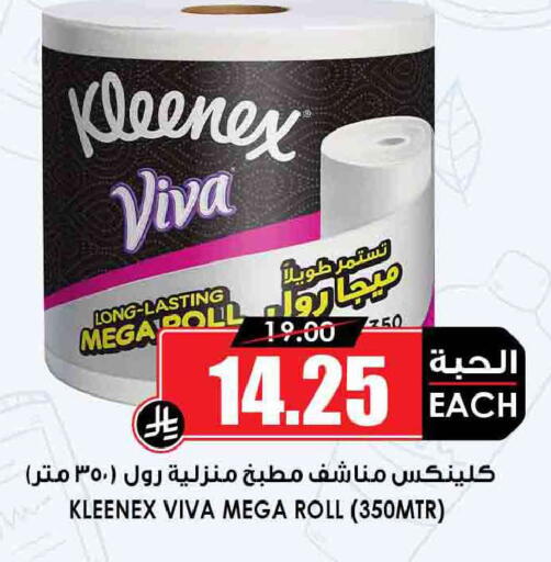 available at Prime Supermarket in KSA, Saudi Arabia, Saudi - Sakaka