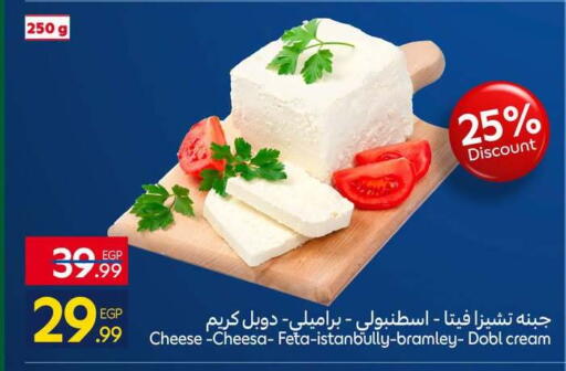 available at Carrefour  in Egypt - Cairo