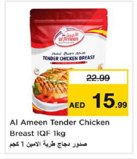 available at Nesto Hypermarket in UAE - Sharjah / Ajman