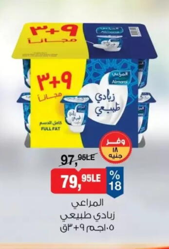 available at بيم ماركت in Egypt - القاهرة