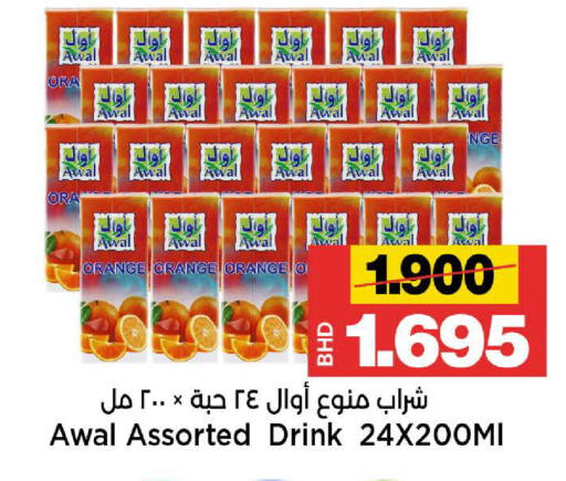 Orange available at Al Sater Market in Bahrain