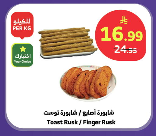 available at الراية in مملكة العربية السعودية, السعودية, سعودية - تبوك