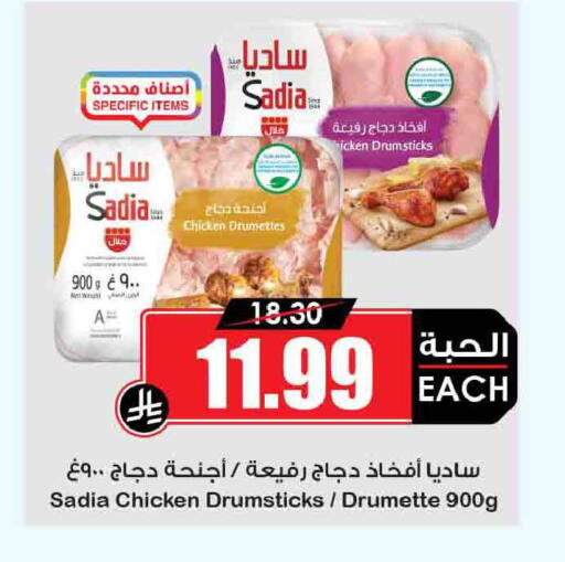 available at أسواق النخبة in مملكة العربية السعودية, السعودية, سعودية - سكاكا