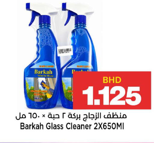 available at Al Sater Market in Bahrain