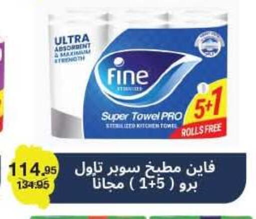available at لولو هايبرماركت in Egypt