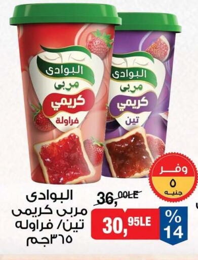 available at بيم ماركت in Egypt - القاهرة