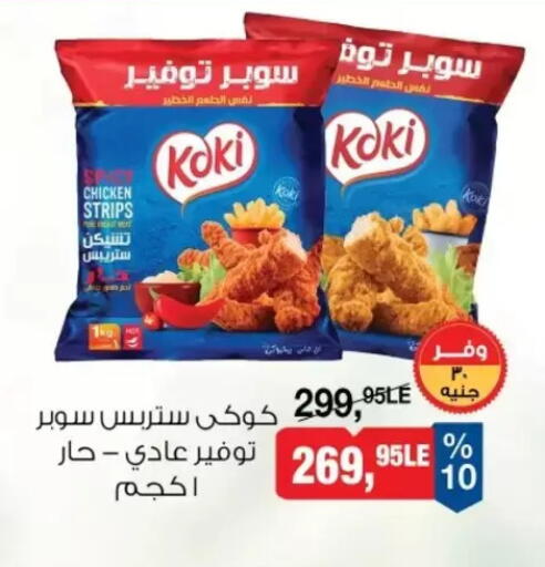 available at بيم ماركت in Egypt - القاهرة