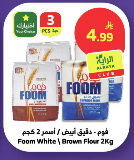available at الراية in مملكة العربية السعودية, السعودية, سعودية - تبوك