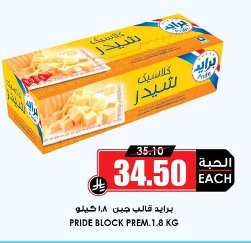 available at أسواق النخبة in مملكة العربية السعودية, السعودية, سعودية - الخرج