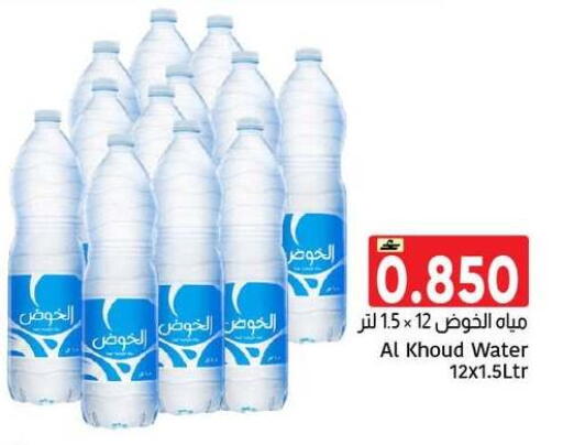 available at Al Amri Center in Oman - Muscat