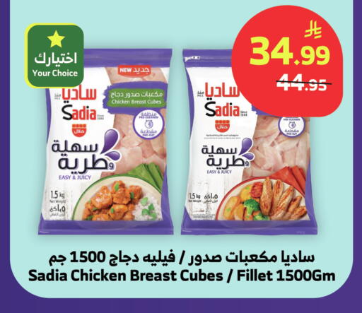 available at Al Raya in KSA, Saudi Arabia, Saudi - Tabuk
