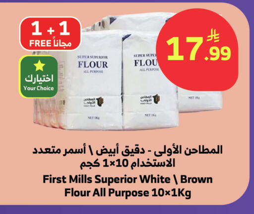 available at الراية in مملكة العربية السعودية, السعودية, سعودية - جدة