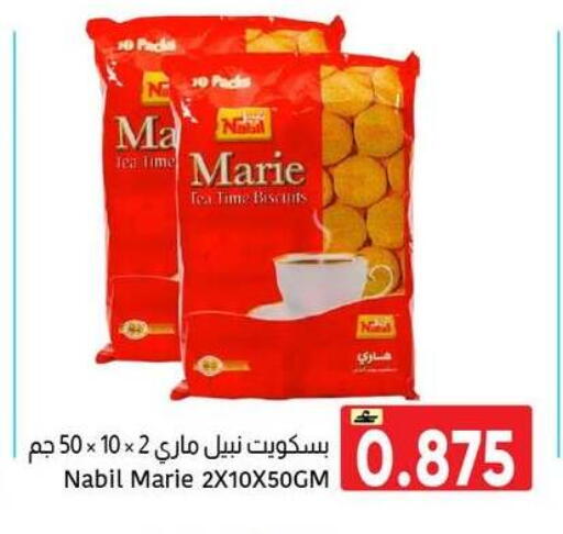 available at Al Amri Center in Oman - Muscat
