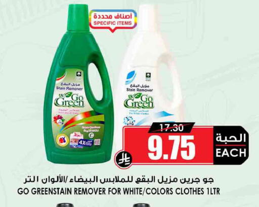 available at أسواق النخبة in مملكة العربية السعودية, السعودية, سعودية - المجمعة