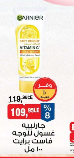 available at بيم ماركت in Egypt - القاهرة