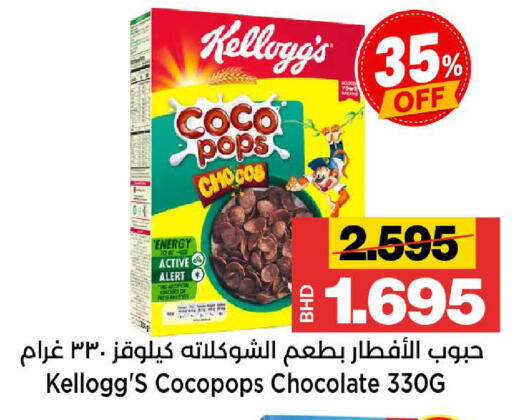 available at Al Sater Market in Bahrain