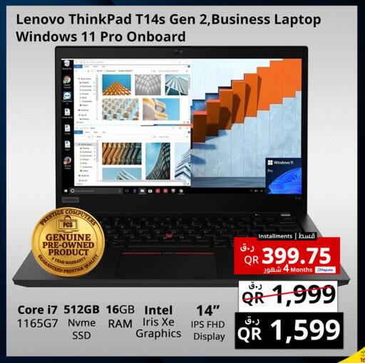 available at Prestige Computers in Qatar - Doha