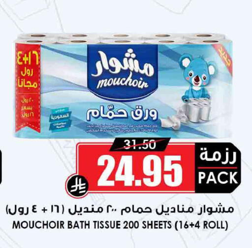 available at أسواق النخبة in مملكة العربية السعودية, السعودية, سعودية - سكاكا