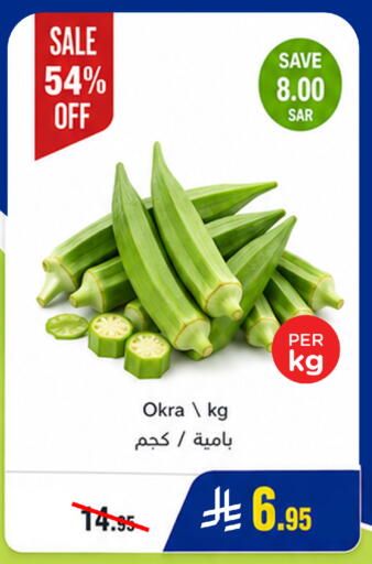 Okra available at وهج مارت in مملكة العربية السعودية, السعودية, سعودية - جدة