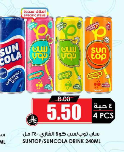Orange available at Prime Supermarket in KSA, Saudi Arabia, Saudi - Sakaka
