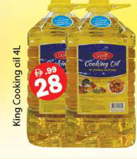 available at جلف هايبرماركت ذ.م.م in الإمارات العربية المتحدة , الامارات - رَأْس ٱلْخَيْمَة