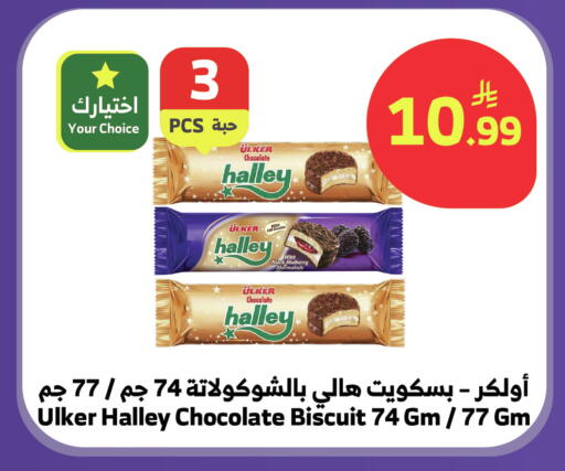 available at الراية in مملكة العربية السعودية, السعودية, سعودية - تبوك