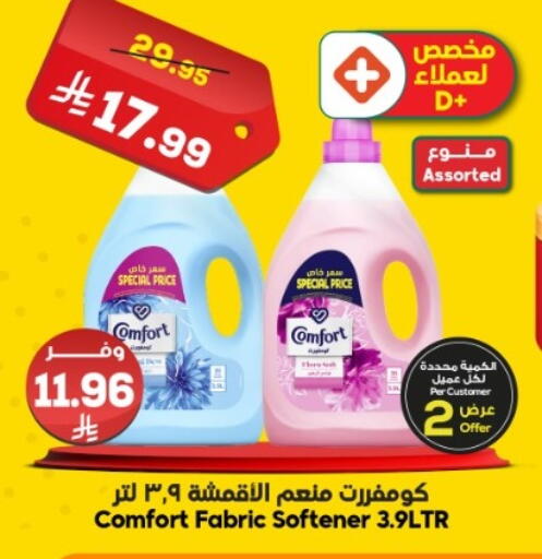 available at الدكان in مملكة العربية السعودية, السعودية, سعودية - جدة