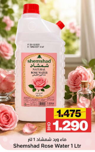 available at أسواق الساتر in البحرين