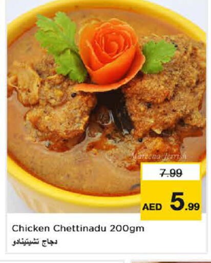 available at Nesto Hypermarket in UAE - Sharjah / Ajman