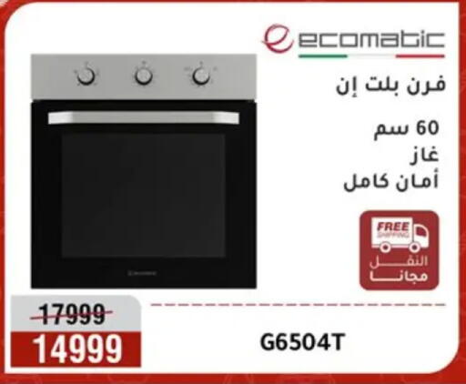 available at Al Morshedy  in Egypt - Cairo