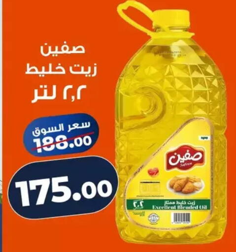 available at كازيون in Egypt - القاهرة