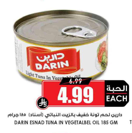 available at أسواق النخبة in مملكة العربية السعودية, السعودية, سعودية - سكاكا