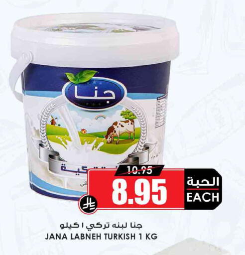 available at Prime Supermarket in KSA, Saudi Arabia, Saudi - Sakaka