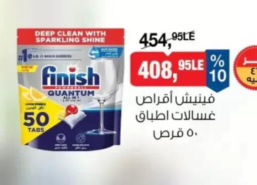available at بيم ماركت in Egypt - القاهرة