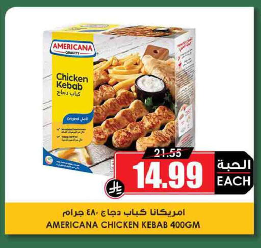 available at أسواق النخبة in مملكة العربية السعودية, السعودية, سعودية - الطائف