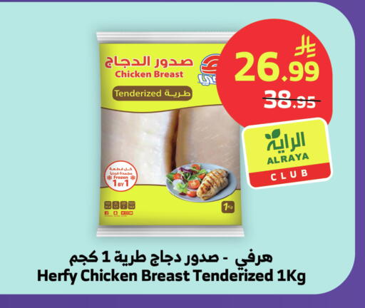 available at Al Raya in KSA, Saudi Arabia, Saudi - Tabuk