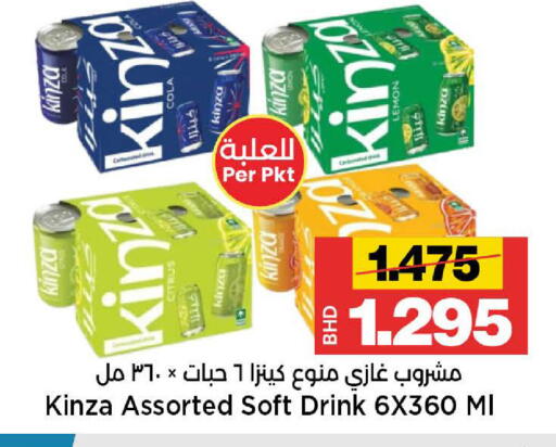 available at Al Sater Market in Bahrain