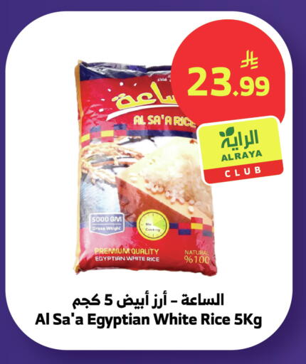 available at الراية in مملكة العربية السعودية, السعودية, سعودية - تبوك