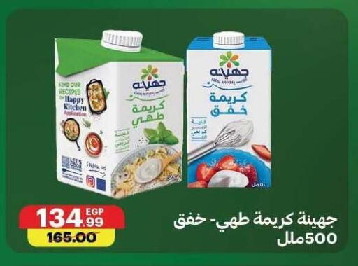available at Al Habib Market in Egypt - Cairo