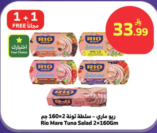 Peas Tomato available at الراية in مملكة العربية السعودية, السعودية, سعودية - تبوك