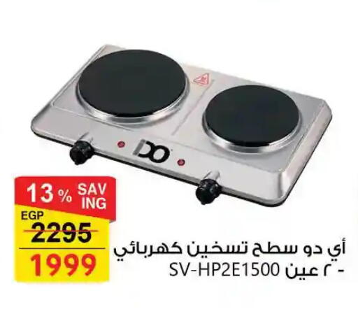available at فتح الله in Egypt - القاهرة