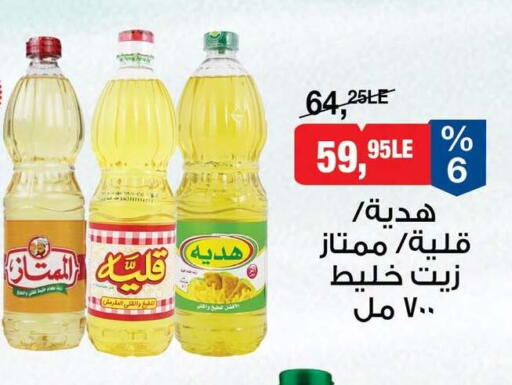 available at بيم ماركت in Egypt - القاهرة