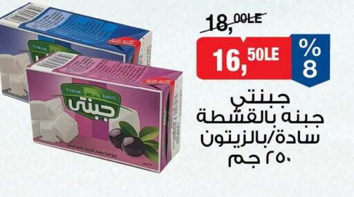 available at بيم ماركت in Egypt - القاهرة