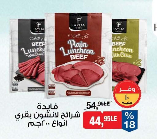 available at بيم ماركت in Egypt - القاهرة
