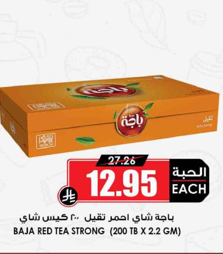 available at أسواق النخبة in مملكة العربية السعودية, السعودية, سعودية - سكاكا
