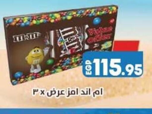 available at لولو هايبرماركت in Egypt - القاهرة