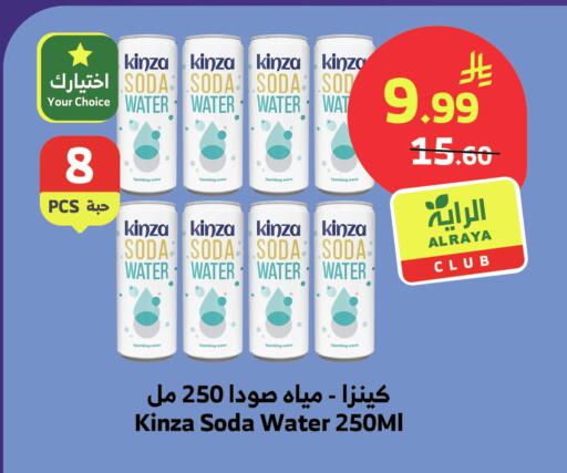 available at الراية in مملكة العربية السعودية, السعودية, سعودية - تبوك